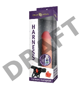 Комплект HARNESS трусики с насадкой из киберкожи №78 и лубрикант 100 мл