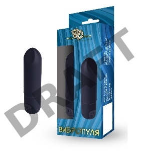 Вибропуля черная
