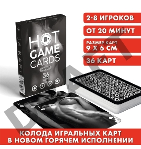 ИГРАЛЬНЫЕ КАРТЫ HOT GAME CARDS НУАР, 36 карт, 18+