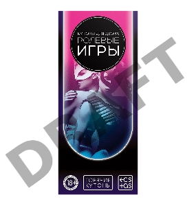 Горячие купоны для двоих Ролевые игры