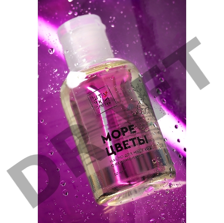 Массажное масло с феромонами Штучки-дрючки «Море цветы», 50 мл