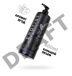 Лубрикант Erotist на водной основе FOREST FRUIT, с ароматом лесных ягод, 400 мл