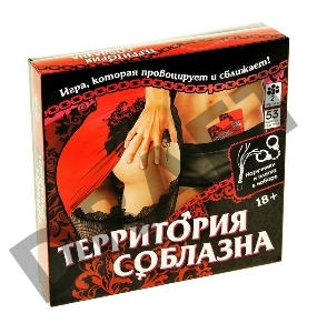 Игра Территория соблазна. Невероятные эмоции
