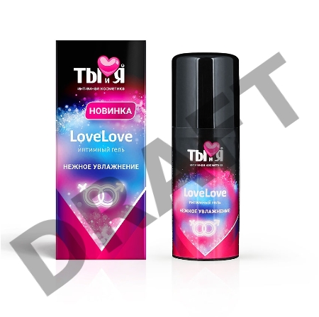 Увлажняющий интимный гель Ты и Я  LoveLove 20 г