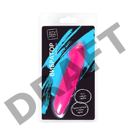 Вибратор Штучки-Дрючки, ABC-пластик, розовый, 12 см