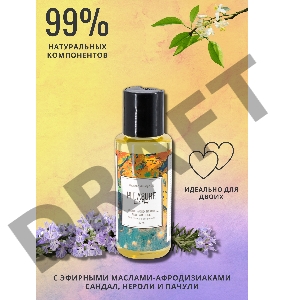 Массажное масло Pleasure Lab Hypnotic с ароматом сандала, нероли и пачули - 50 мл.