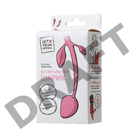 Вагинальный шарик Штучки-дрючки, силикон, розовый, Ø 3 см