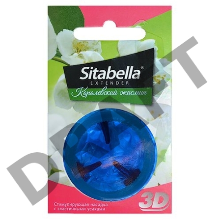 Насадка стимулирующая Sitabella 3D Королевский жасмин с ароматом жасмина
