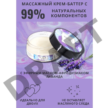 Массажный крем Pleasure Lab Enchanting с ароматом черной смородины и лаванды - 50 мл.