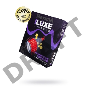 Презервативы Luxe Maxima Французский связной №1, 18 см
